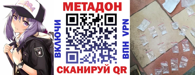 omg как войти  Теберда  МЕТАДОН methadone 